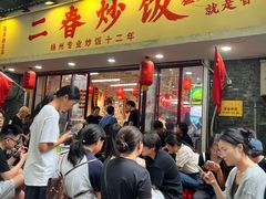 -扬二春炒饭(国庆路总店)