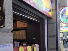 -鼓浪屿牌馅饼(大同路店)