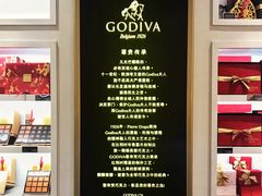 -GODIVA(王府井apm店)