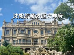 -张学良旧居陈列馆