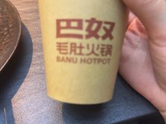 -巴奴毛肚火锅(七宝领展广场店)