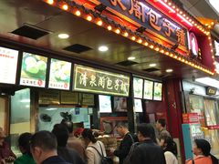 门面-清泉阁包子铺(中山路店)