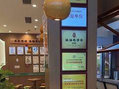 -古春堂凉茶甜品(拱北口岸店)