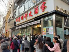 -光明邨大酒家(淮海路店)