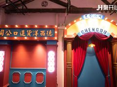 -里堂派对·独栋团建聚会小院轰趴馆(三圣乡店)