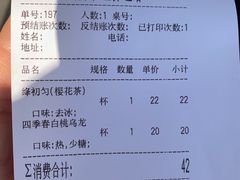 -鸡鸣赐茶(鸡鸣寺路店)