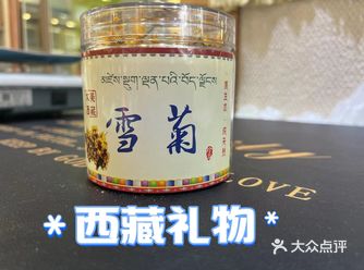 雪菊的功效是清热解毒、化湿，在临床中可以用雪菊来调整