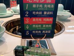 -润园四季椰子鸡火锅(南山海岸城店)