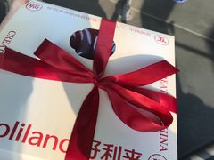 -好利来(十里河店)