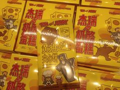 -好利来(奥林匹克购物广场店)