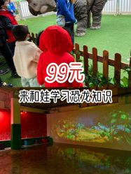 -恐龙探索乐园(磁器口店)