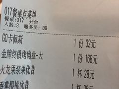 账单-HELLO MUSAE 拾光缪斯餐厅·纯正希腊风味(苏州中心店)