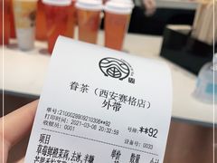 -眷茶(赛格国际购物中心店)