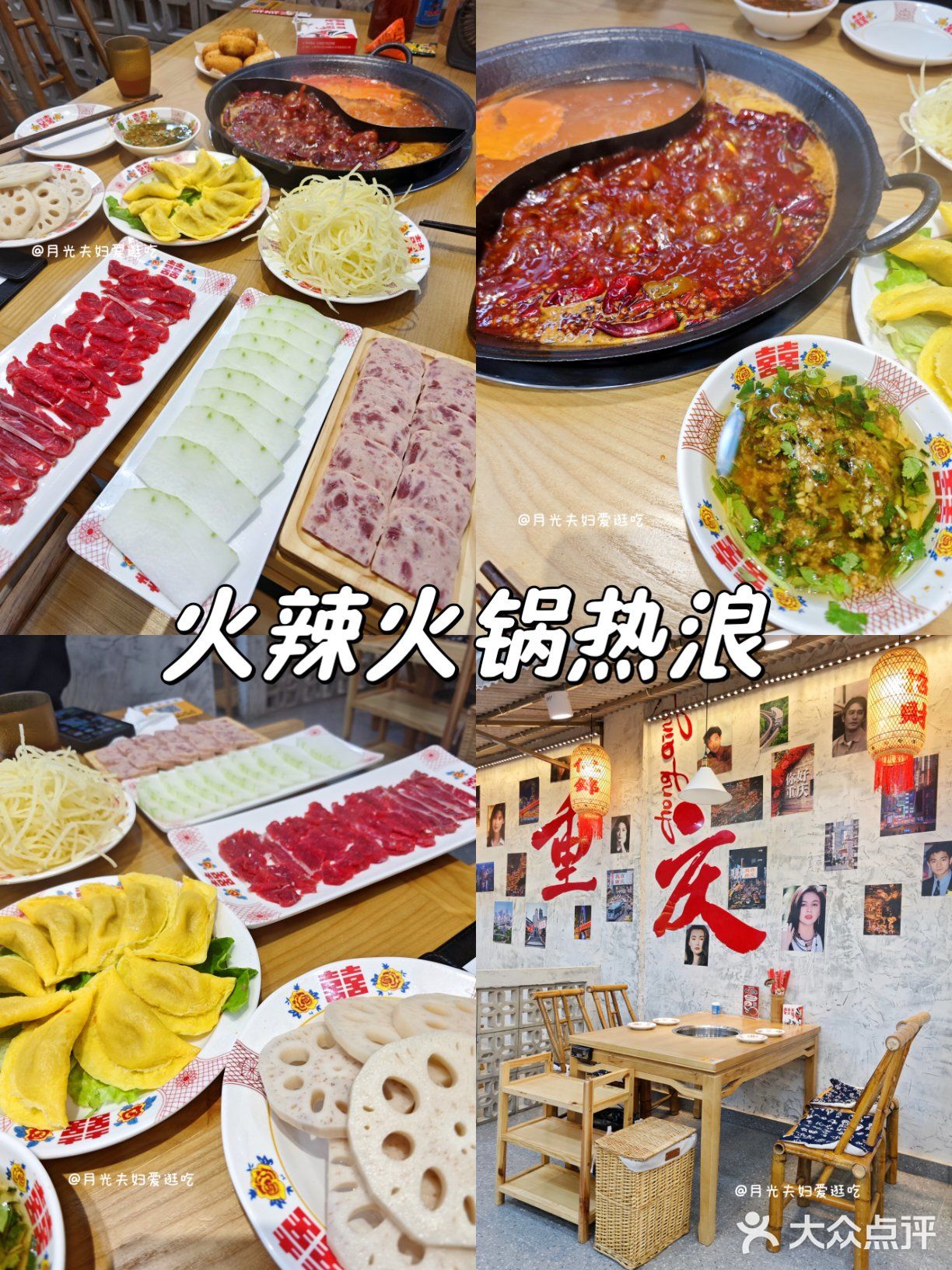 在魔都的简简单单一顿火锅❗