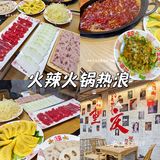在魔都的简简单单一顿火锅❗