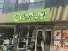 -汤城小厨•粤菜•靓汤(金宝街店)