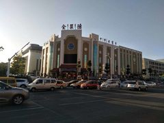 -全聚德(友谊店)