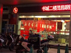 -新华书店(南通和平桥店)