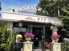 -莫多多餐厅