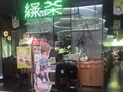 门面-绿茶餐厅(南翔印象城MEGA店)