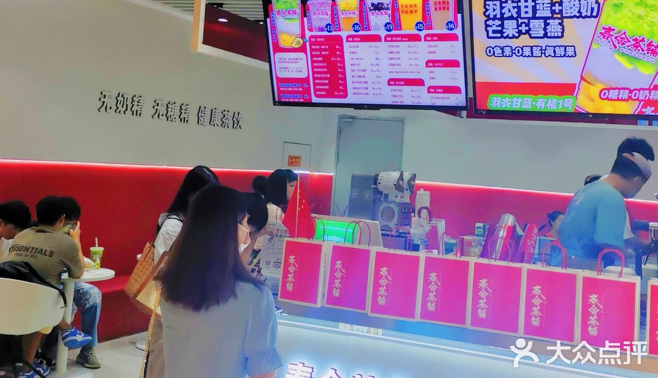 福州 | 什么❓❗️边喝奶茶还能边减脂[加油]