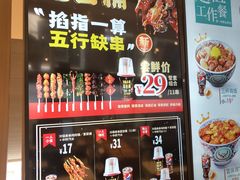-吉野家(首创奥特莱斯店)