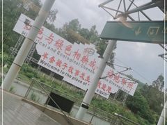-郴州西站