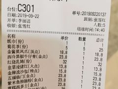 账单-隆隆金大茶楼(明珠广场店)
