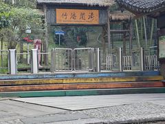 -宁波浙东大竹海景区