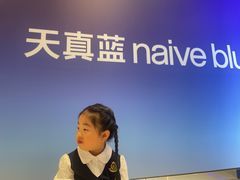 -天真蓝照相馆(上海中山公园龙之梦店)