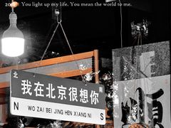 -北京国子监胡同