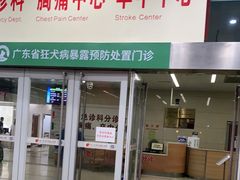 -深圳市中西医结合医院