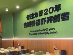 -0048鲜活香辣虾·火锅(铜陵路店)