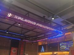 -小河公主秘制烤羊腿(小绿谷店)