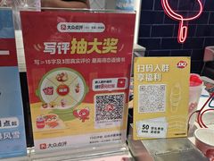 -DQ·蛋糕·冰淇淋(万达店)