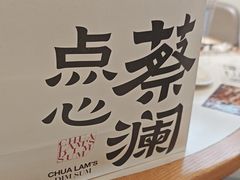 -蔡澜点心·粤菜(赛格国际购物中心店)