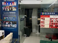 -爱定格照相馆·证件照(深圳宝安壹方城店)