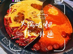-火社火锅(裕华万达店)