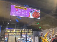 -醉炫音速烧烤·干煸菜(沙河总店)