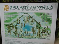 -苏州太湖国家湿地公园
