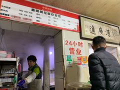 -鑫明明拉面(宁化路店)