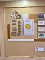 -上海百佳母婴护理中心