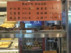 -护国寺小吃(新街口店)