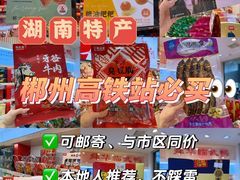 -郴州特产舜华临武鸭(郴州西站店)