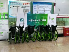 免费提供的轮椅-上海市第四人民医院