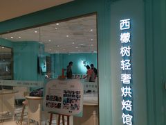 门面-西檬树SIMON·T轻奢蛋糕(大东方Max店)
