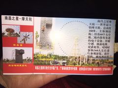 -南昌之星摩天轮