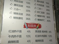 菜单-周记热干面豆皮大王(桃花东街店)