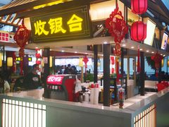 -陕西名小吃(T3航站楼一店)