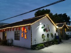 门面-李东农庄(中南百草园地标店)